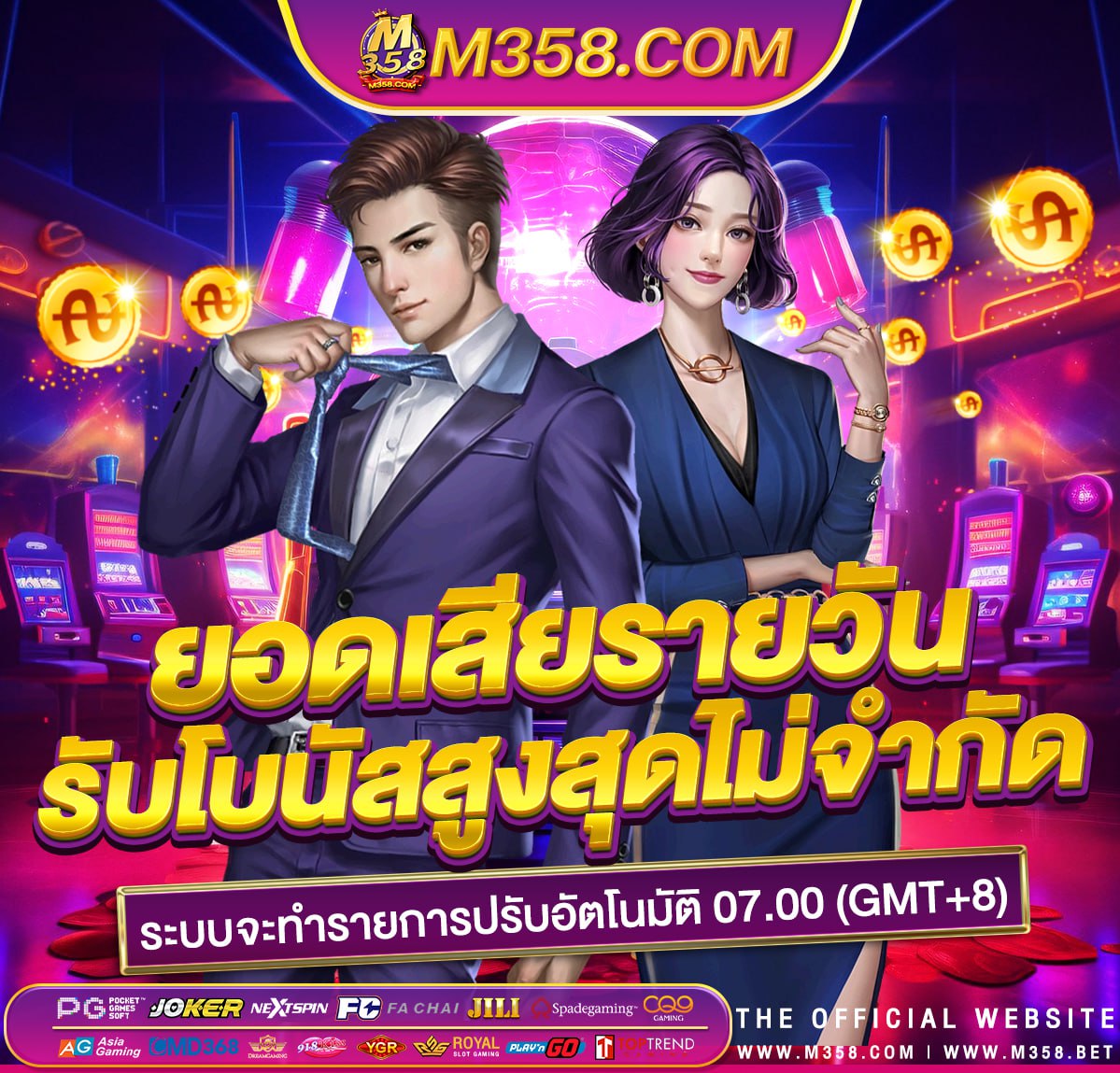 mafia 454 เครดิต ฟรี